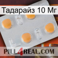 Тадарайз 10 Мг 24